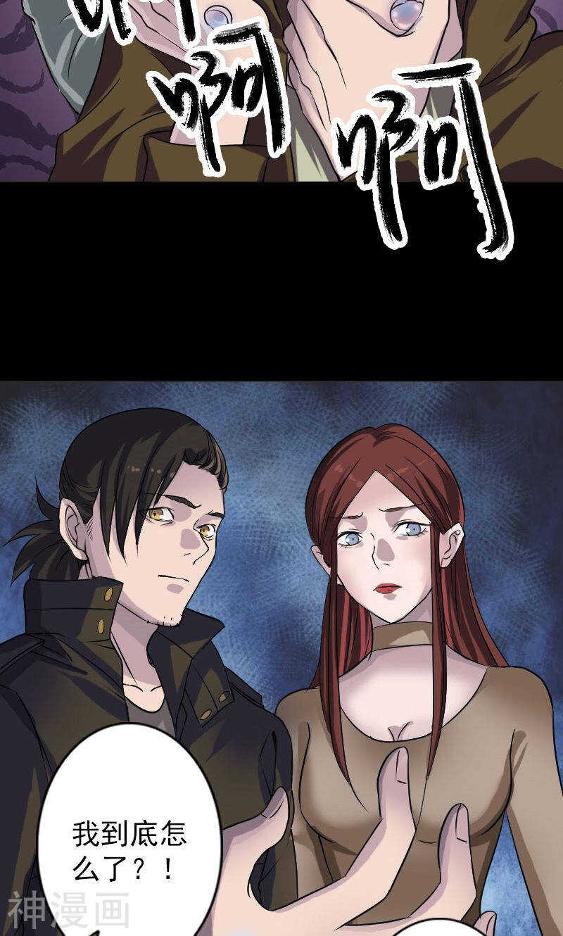 第87话(32P)-凶棺-万画筒漫画（第5张）