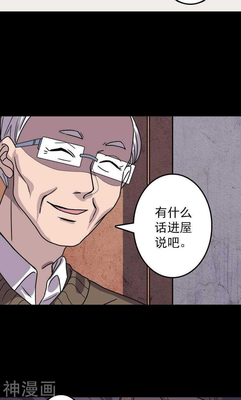 第17话(36P)-凶棺-万画筒漫画（第31张）