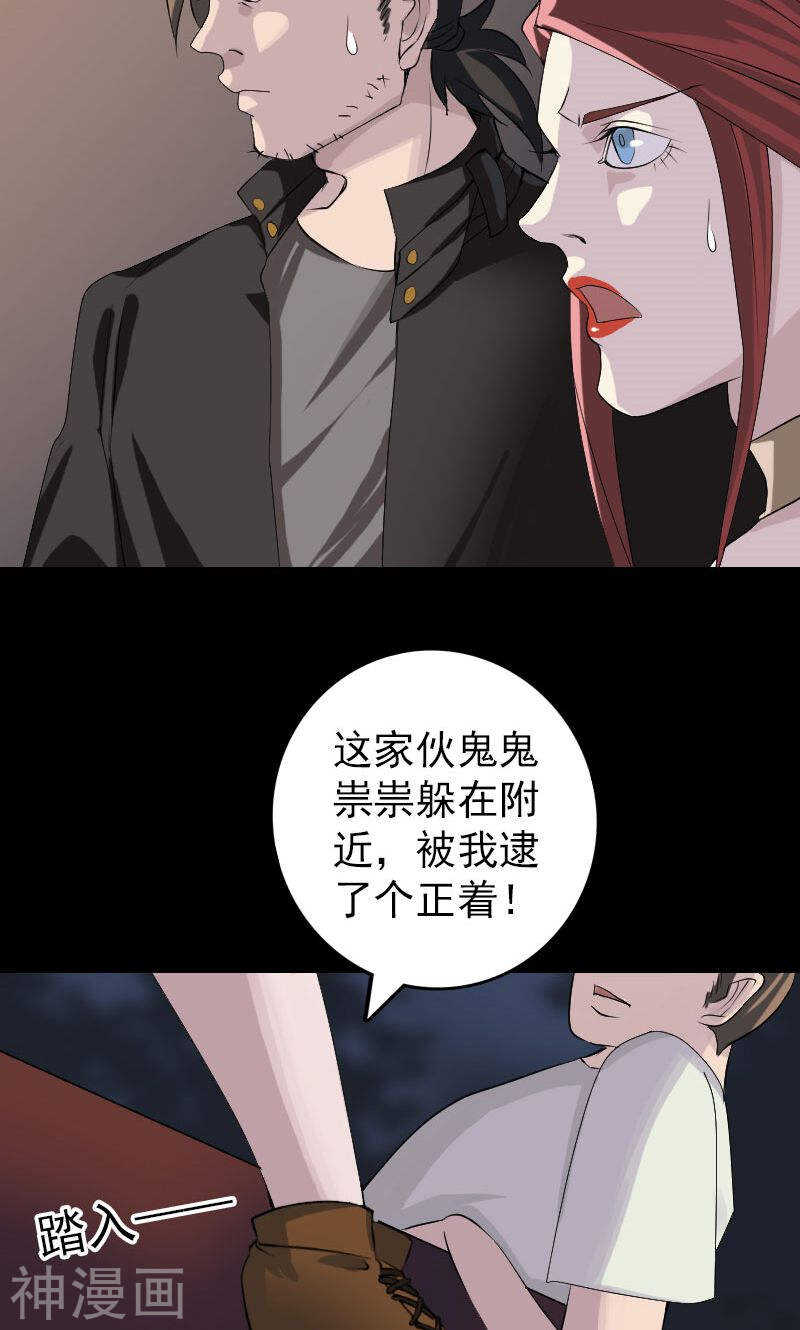 第79话(33P)-凶棺-万画筒漫画（第6张）