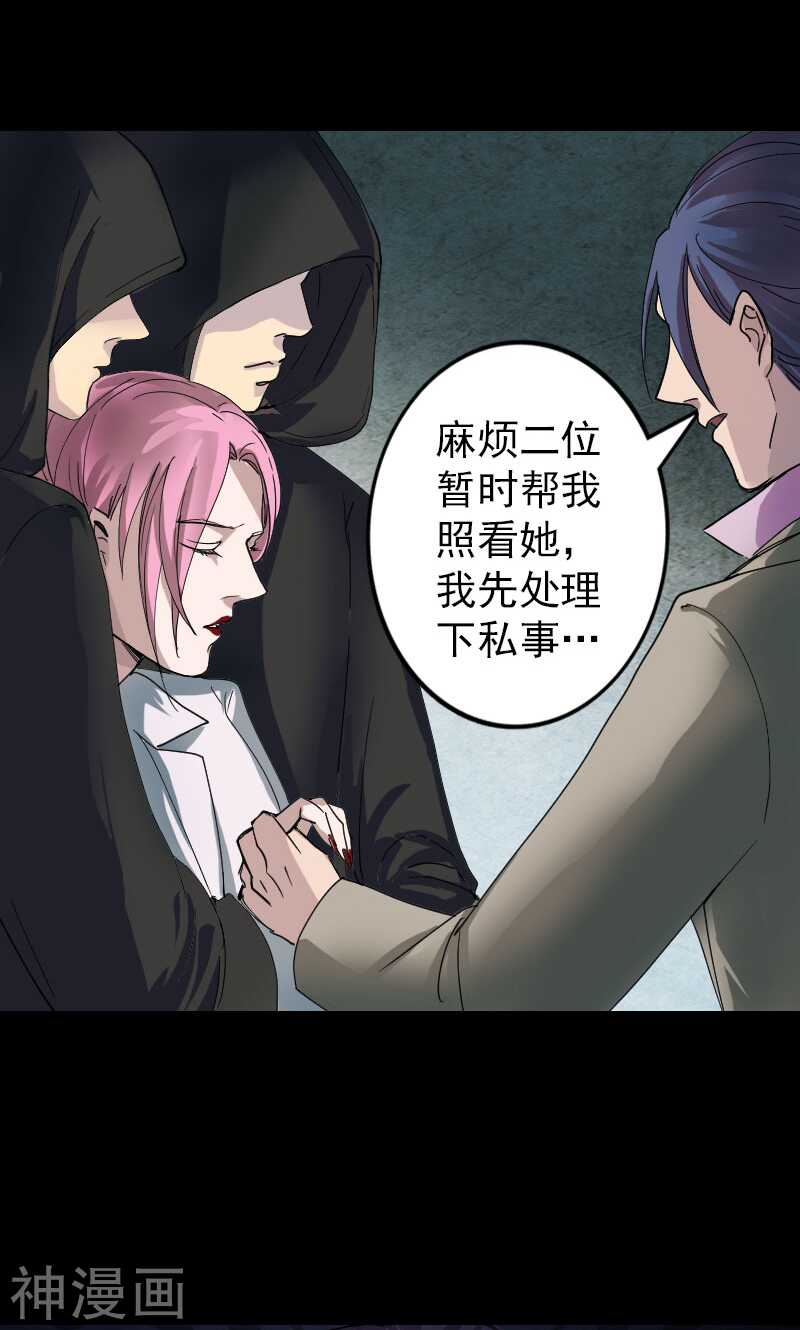 第56话(34P)-凶棺-万画筒漫画（第10张）