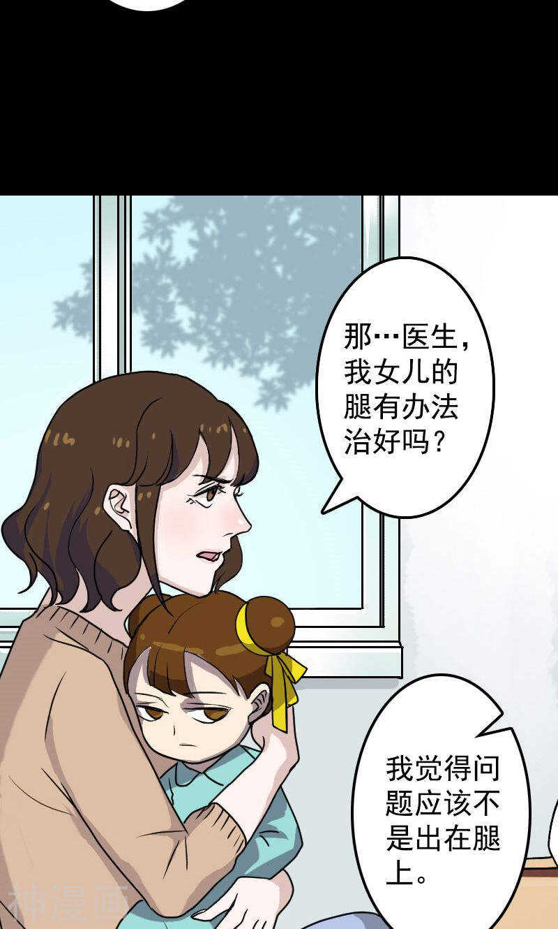 第9话(31P)-凶棺-万画筒漫画（第6张）