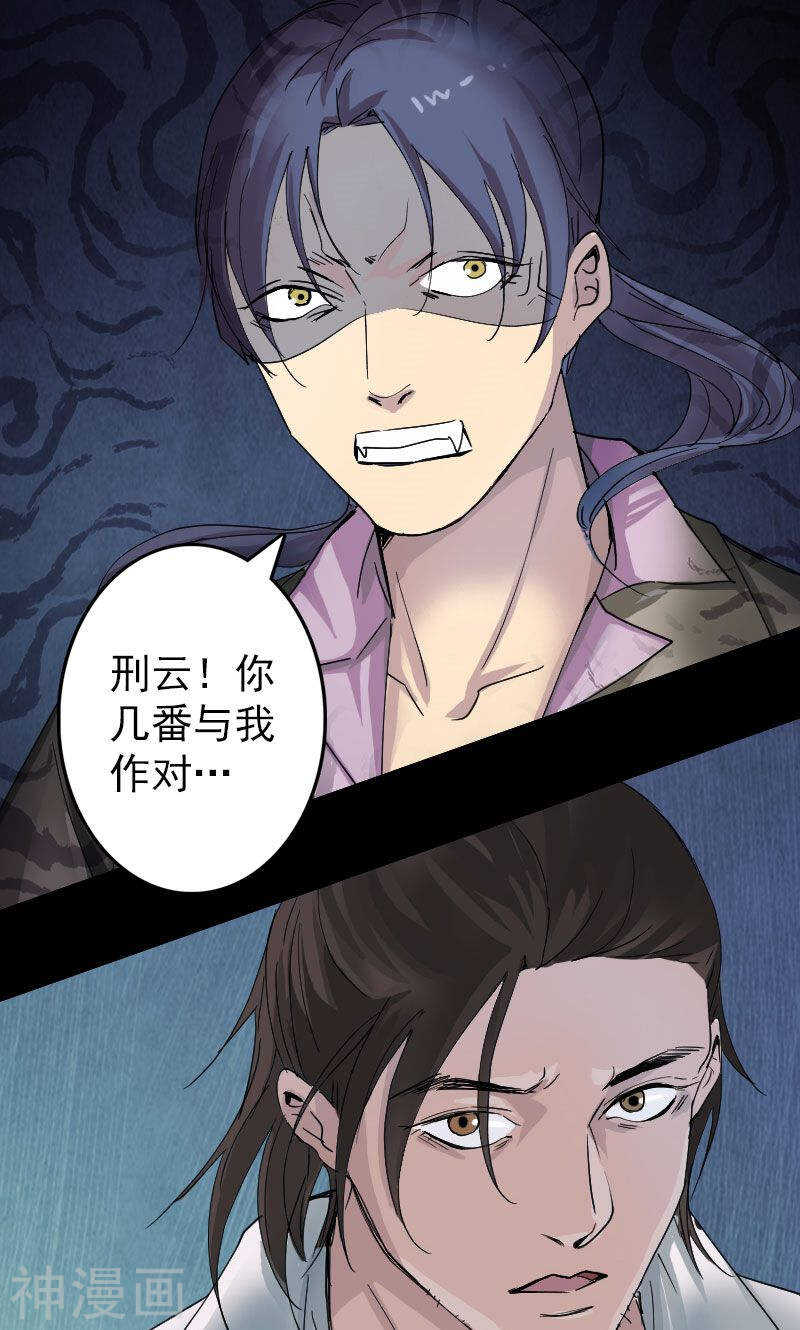 第56话(34P)-凶棺-万画筒漫画（第11张）