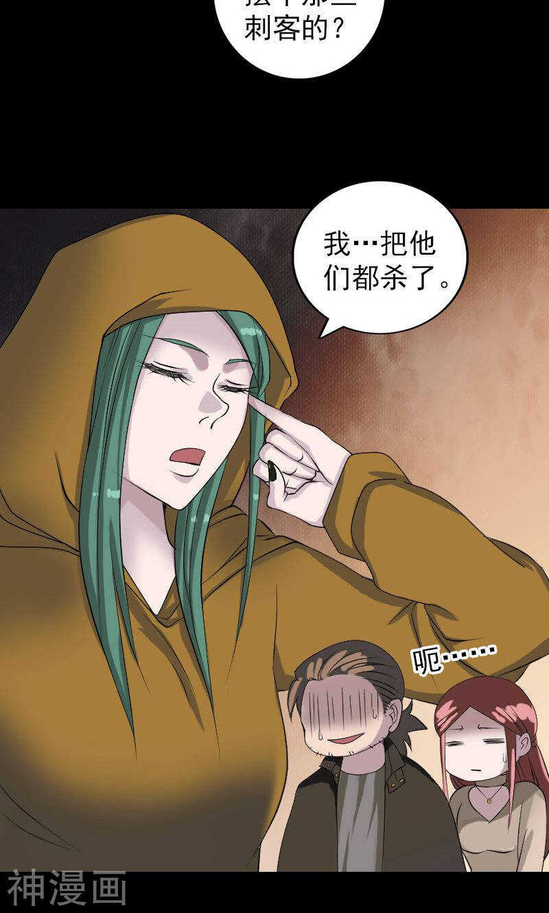 第79话(33P)-凶棺-万画筒漫画（第8张）