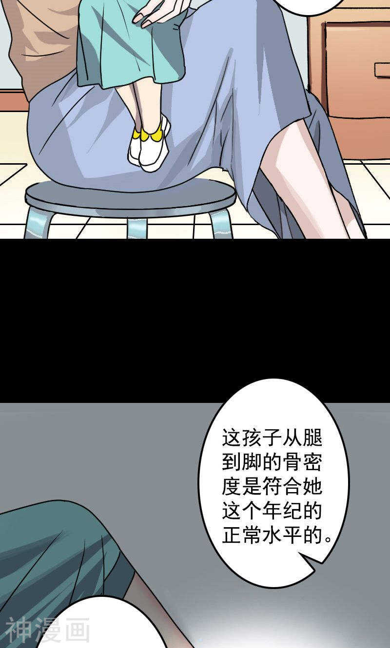 第9话(31P)-凶棺-万画筒漫画（第7张）