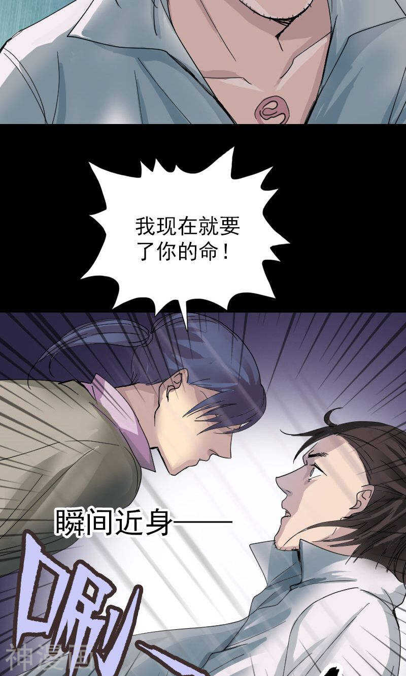 第56话(34P)-凶棺-万画筒漫画（第12张）