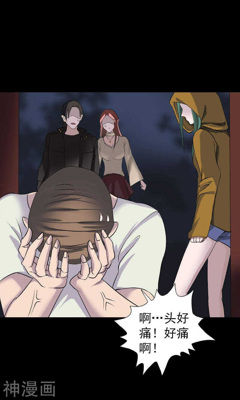 第79话(33P)-凶棺-万画筒漫画（第9张）