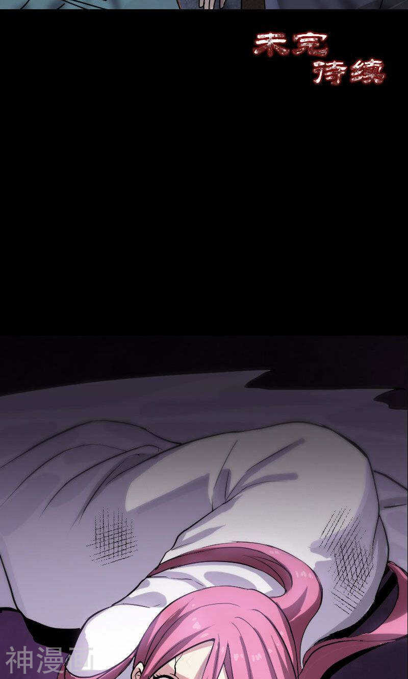 第17话(36P)-凶棺-万画筒漫画（第35张）