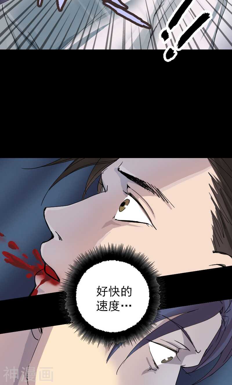 第56话(34P)-凶棺-万画筒漫画（第13张）