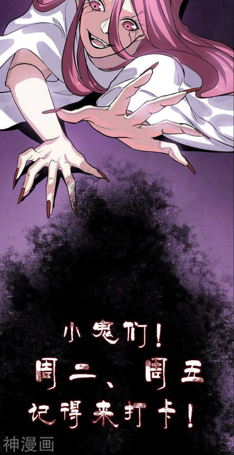 第17话(36P)-凶棺-万画筒漫画（第36张）