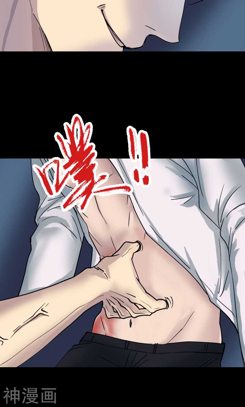 第56话(34P)-凶棺-万画筒漫画（第14张）