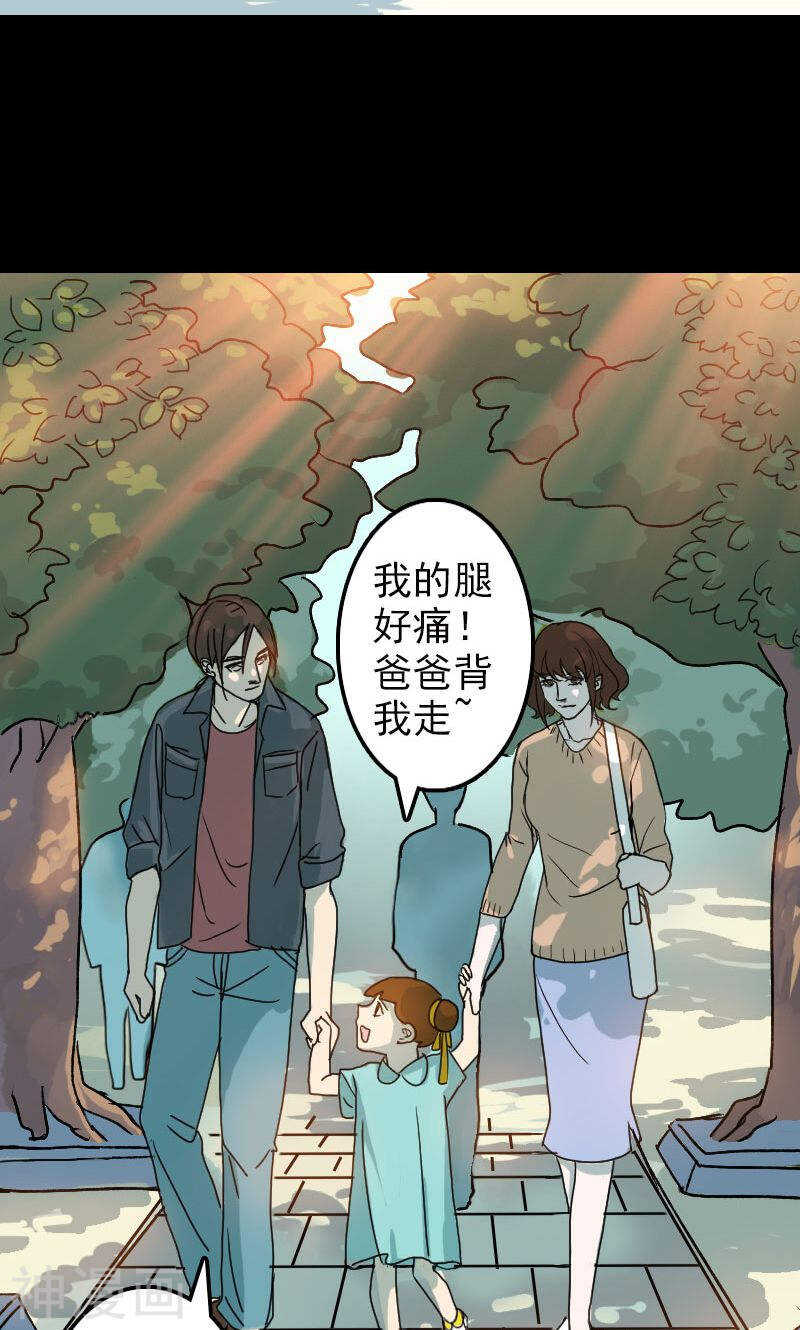 第9话(31P)-凶棺-万画筒漫画（第11张）