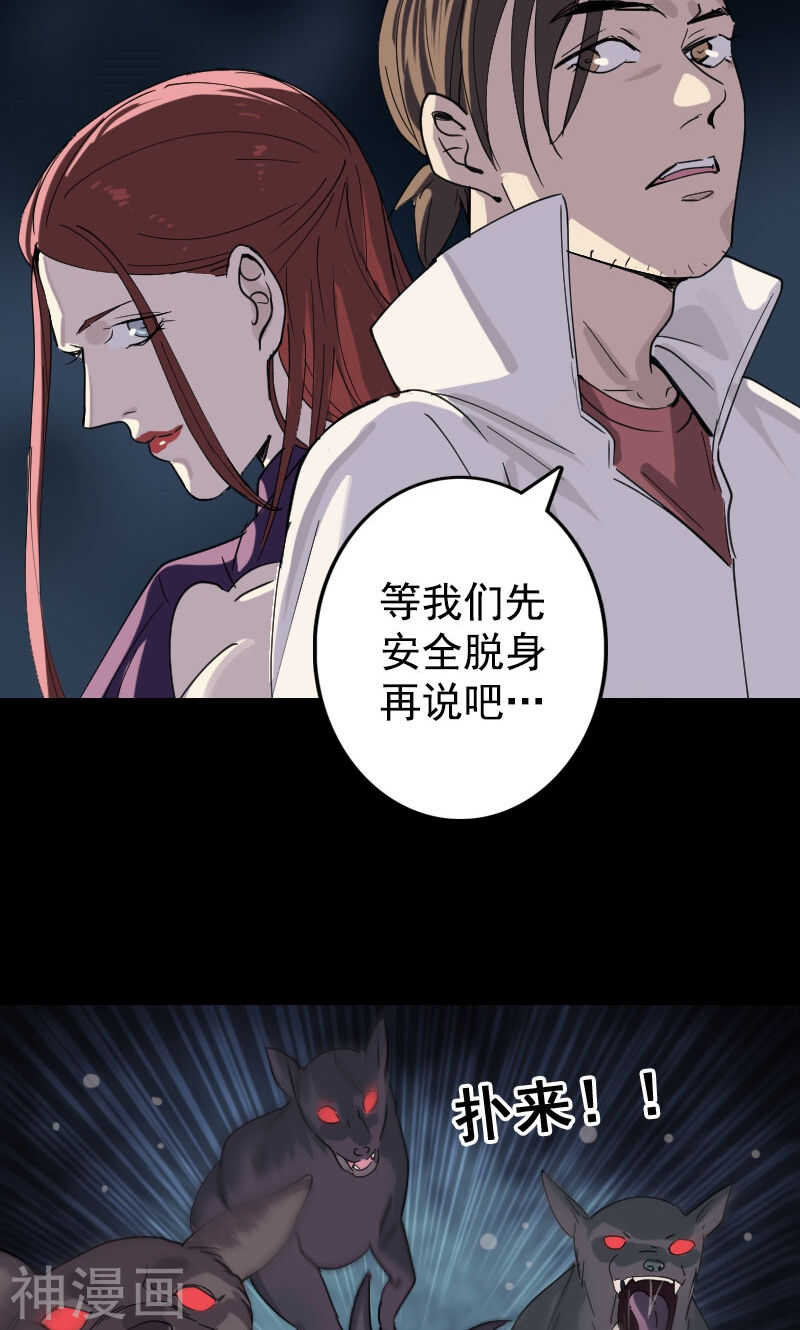 第63话(31P)-凶棺-万画筒漫画（第30张）
