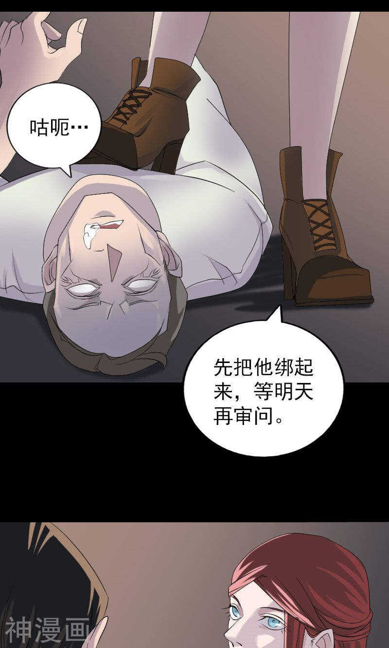 第79话(33P)-凶棺-万画筒漫画（第13张）