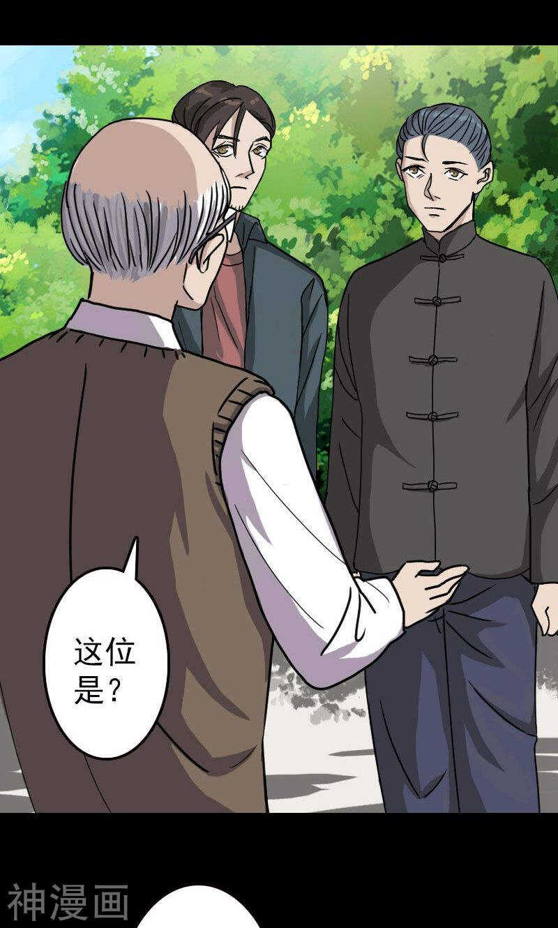 第18话(39P)-凶棺-万画筒漫画（第3张）