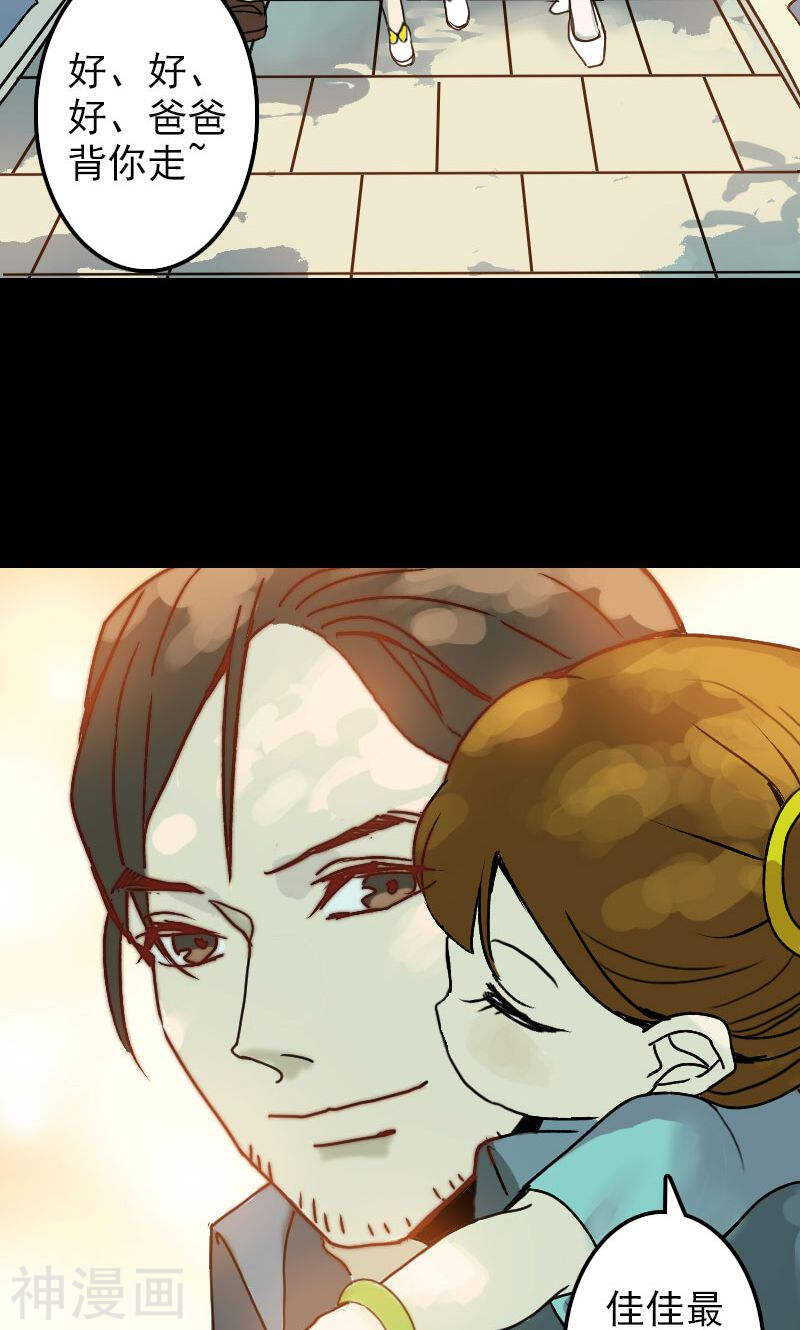 第9话(31P)-凶棺-万画筒漫画（第12张）