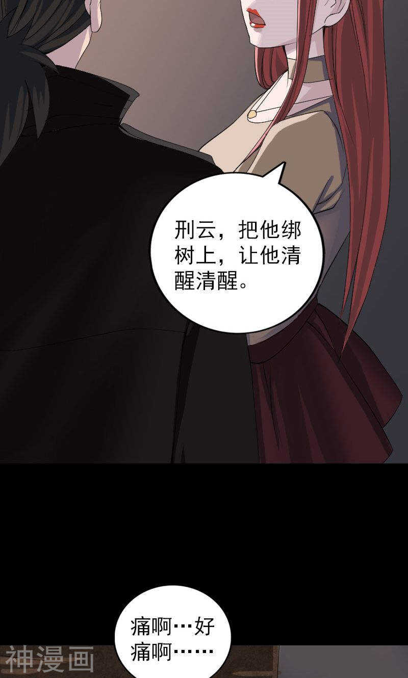 第79话(33P)-凶棺-万画筒漫画（第14张）