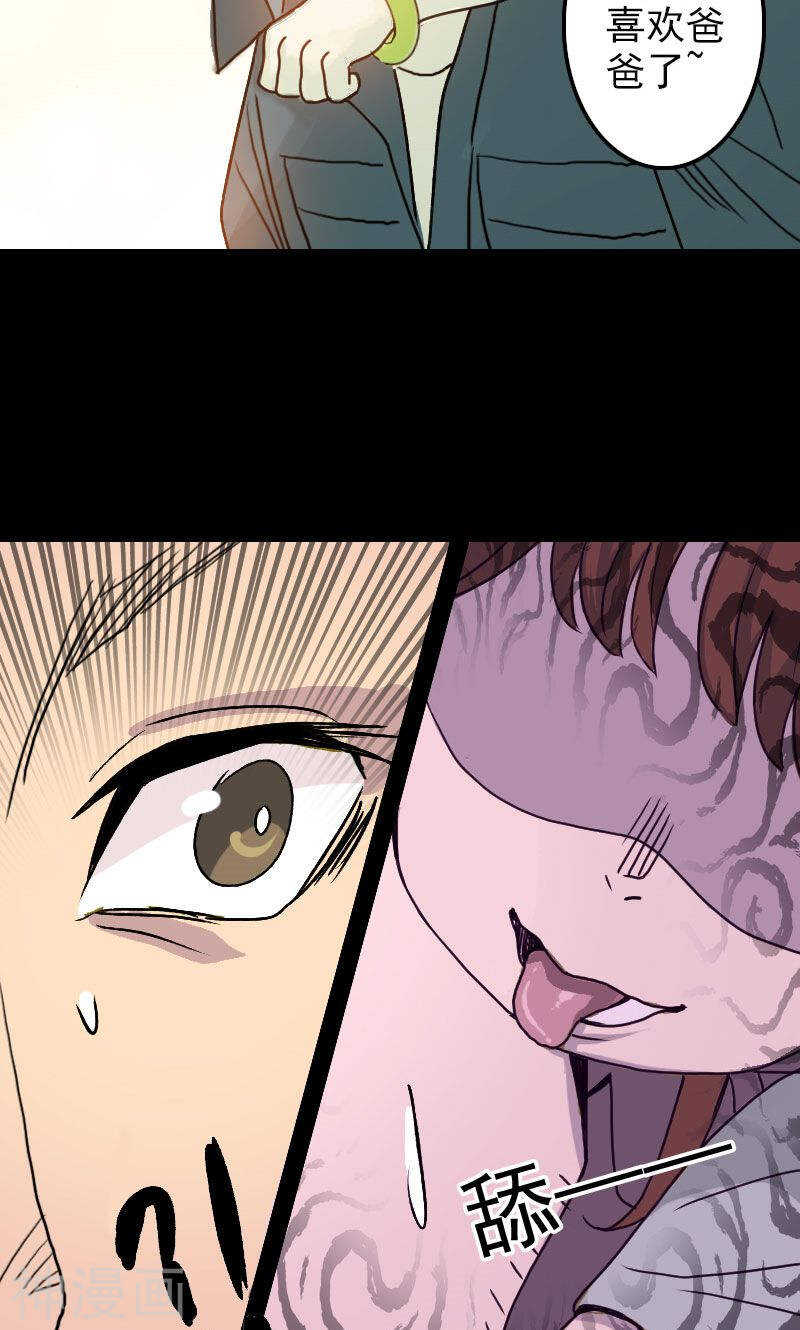 第9话(31P)-凶棺-万画筒漫画（第13张）