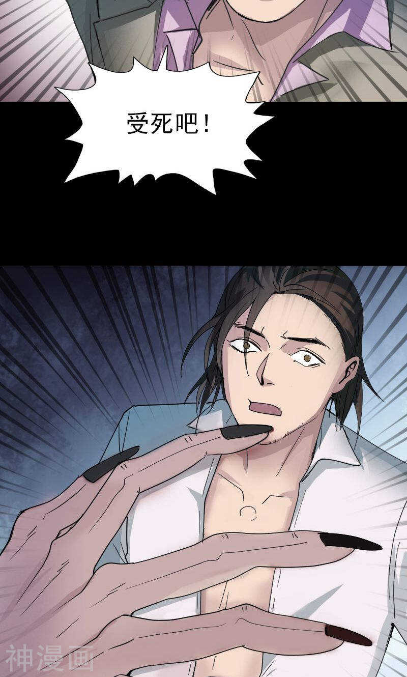 第56话(34P)-凶棺-万画筒漫画（第18张）