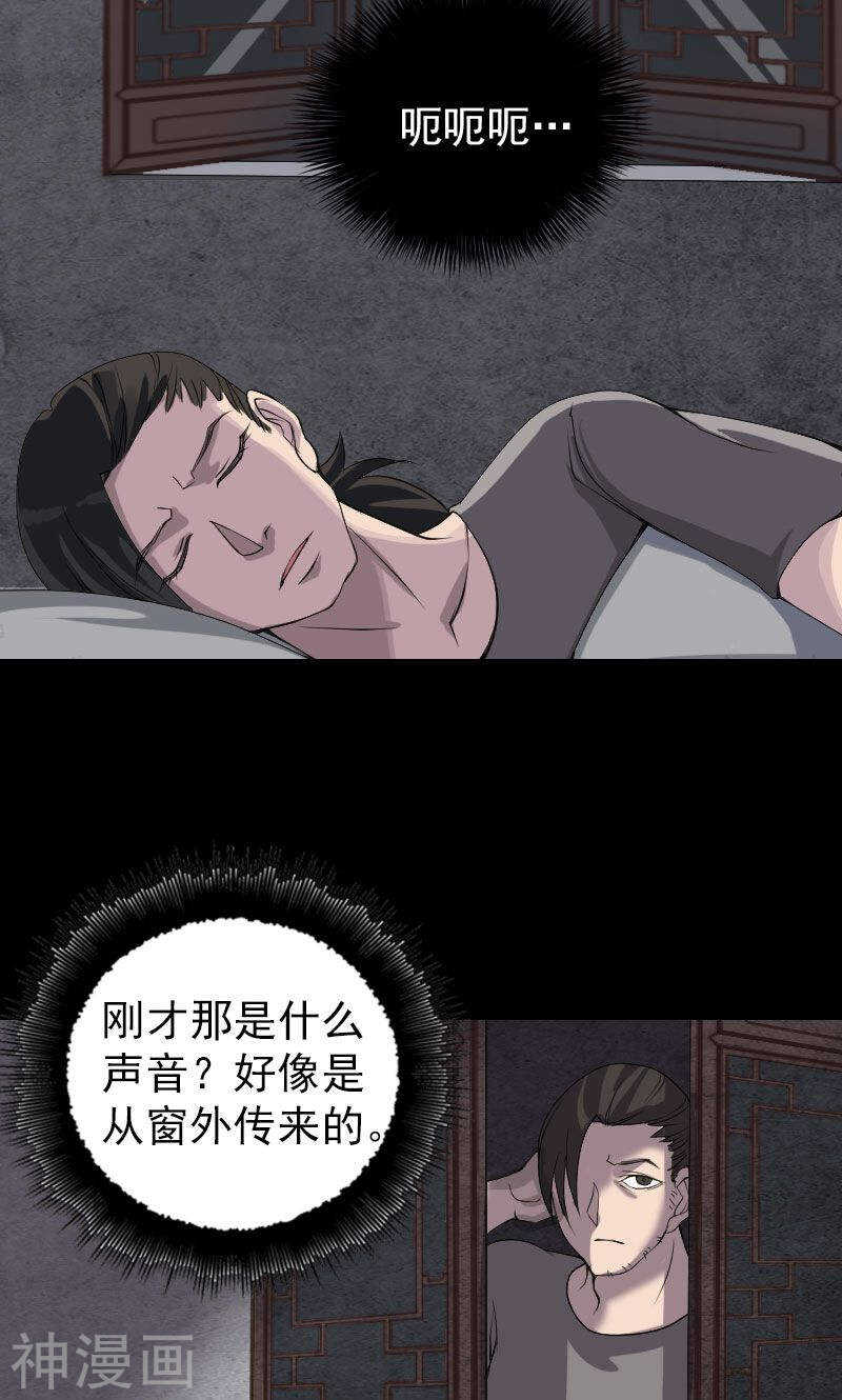 第79话(33P)-凶棺-万画筒漫画（第16张）