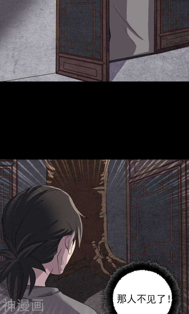 第79话(33P)-凶棺-万画筒漫画（第17张）