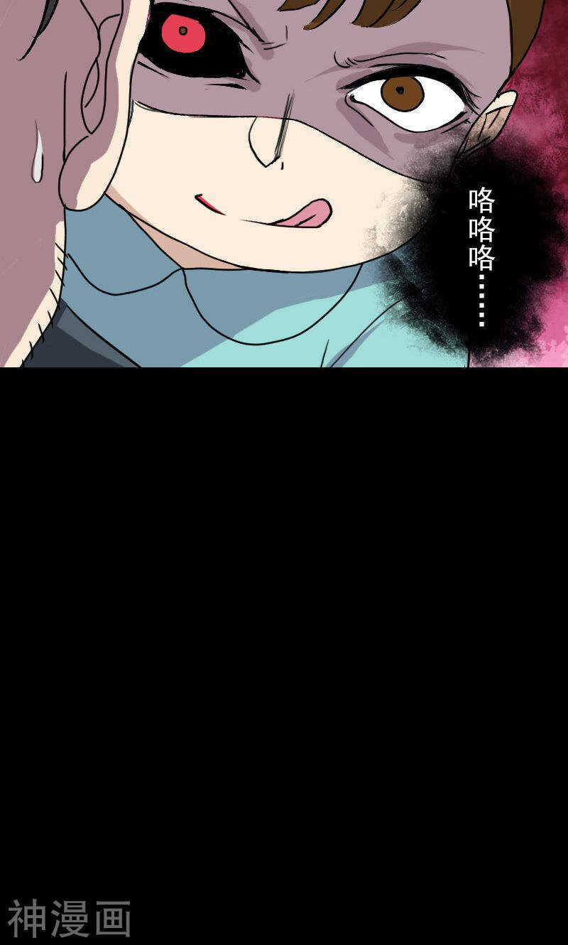 第9话(31P)-凶棺-万画筒漫画（第16张）