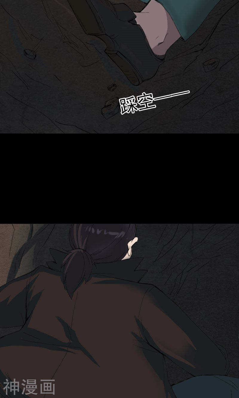 第46话(33P)-凶棺-万画筒漫画（第28张）