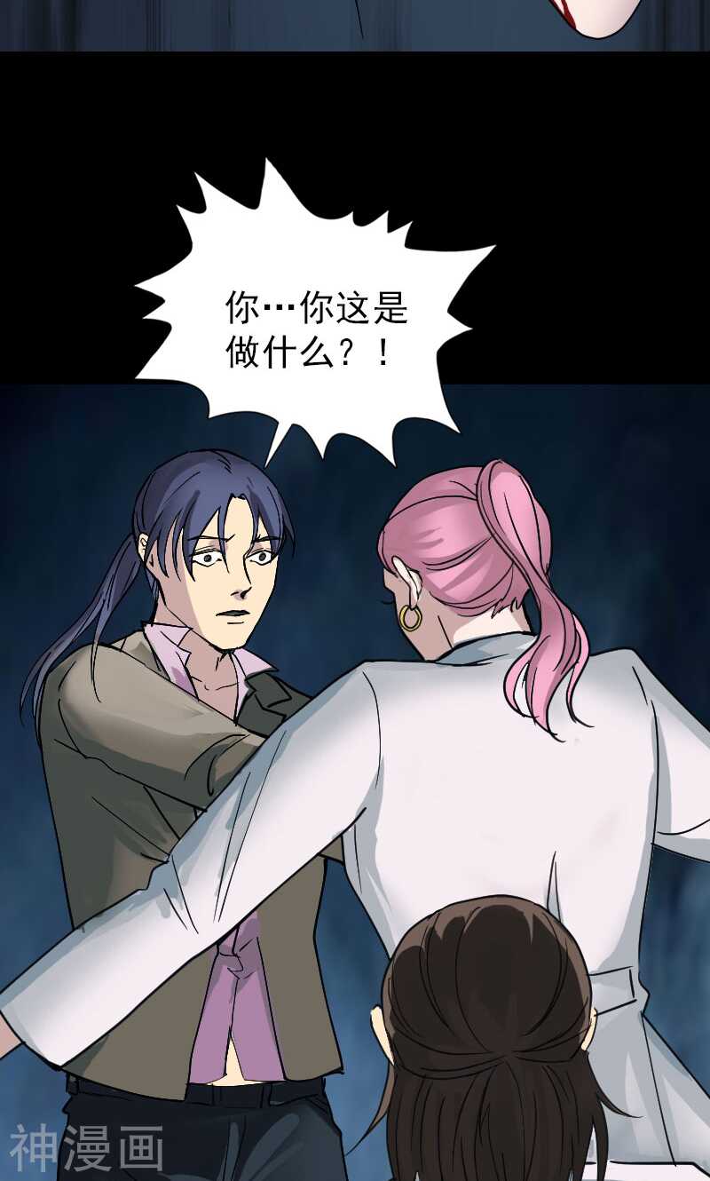 第56话(34P)-凶棺-万画筒漫画（第21张）