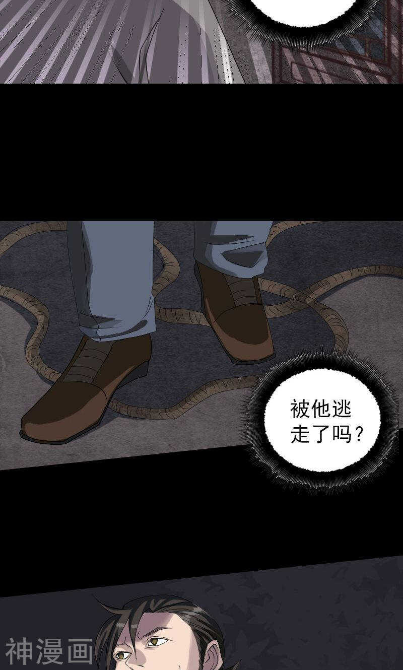 第79话(33P)-凶棺-万画筒漫画（第18张）