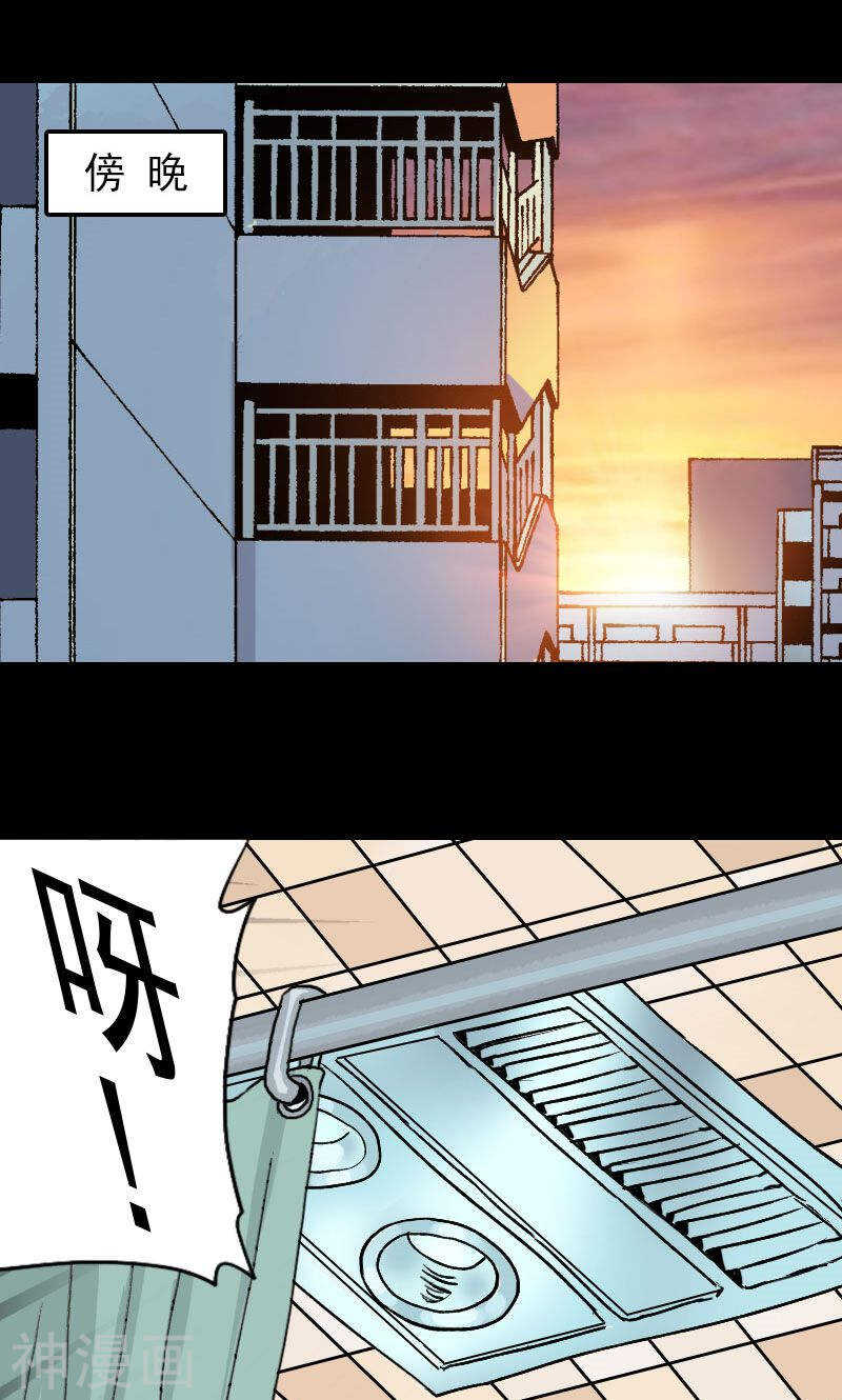 第9话(31P)-凶棺-万画筒漫画（第17张）