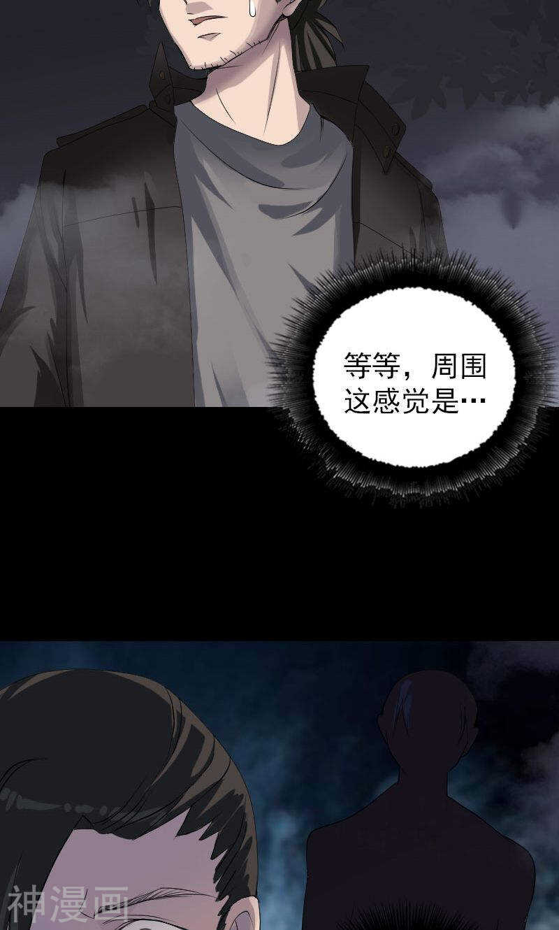 第79话(33P)-凶棺-万画筒漫画（第19张）