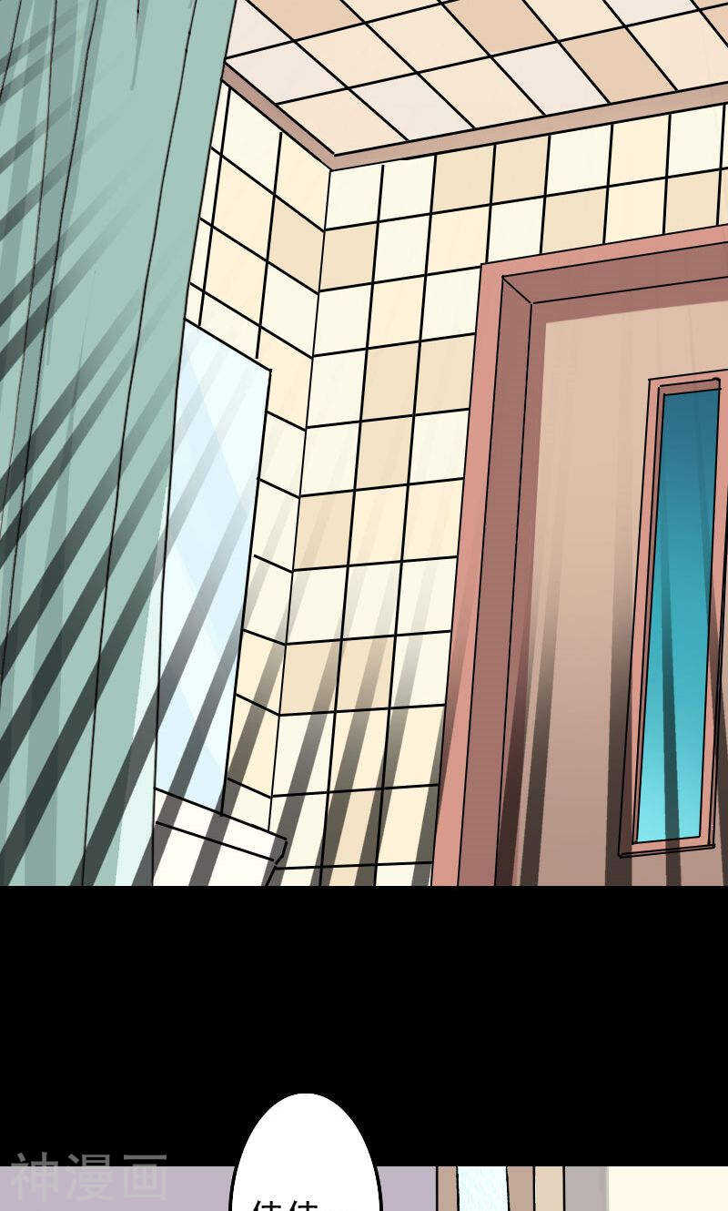 第9话(31P)-凶棺-万画筒漫画（第18张）