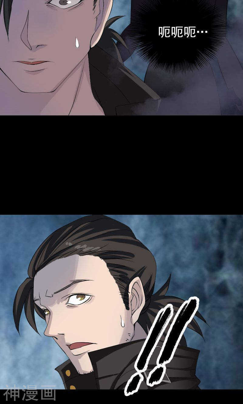 第79话(33P)-凶棺-万画筒漫画（第20张）