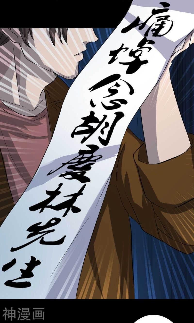 第32话(39P)-凶棺-万画筒漫画（第8张）