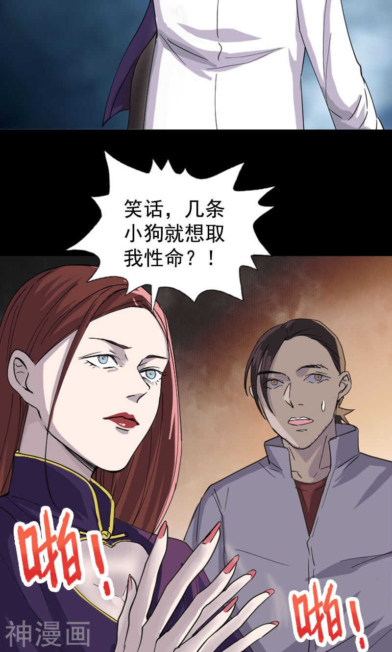 第64话(33P)-凶棺-万画筒漫画（第7张）