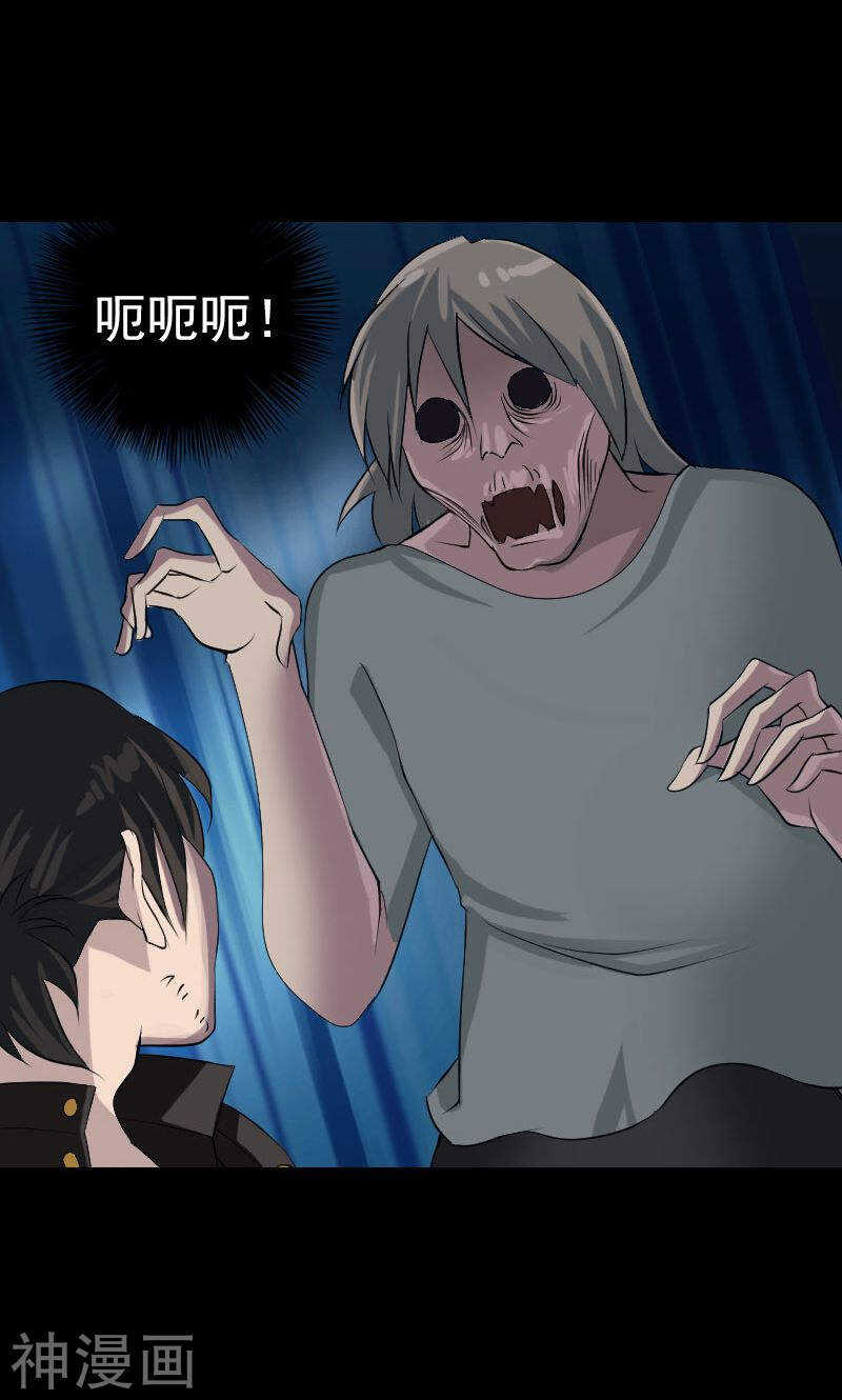 第79话(33P)-凶棺-万画筒漫画（第21张）