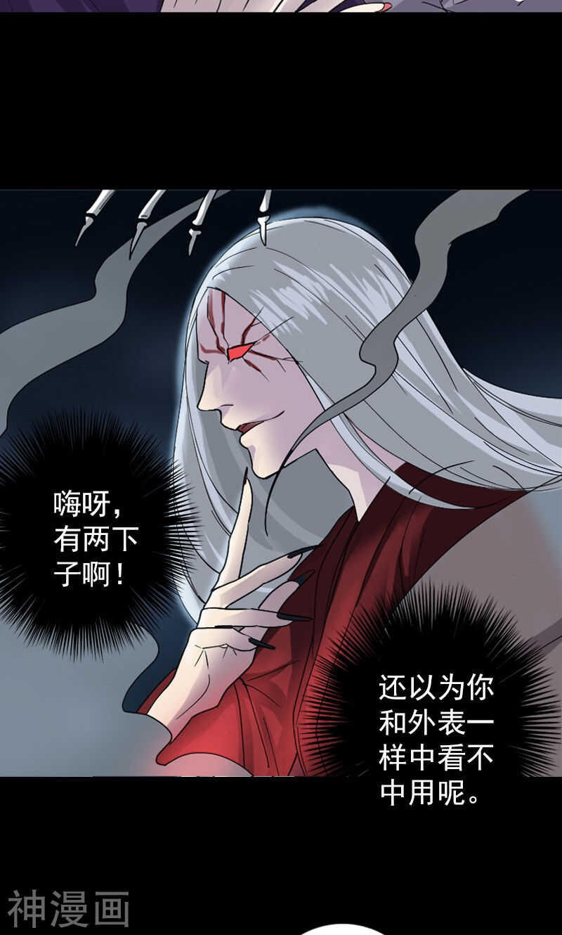 第64话(33P)-凶棺-万画筒漫画（第8张）