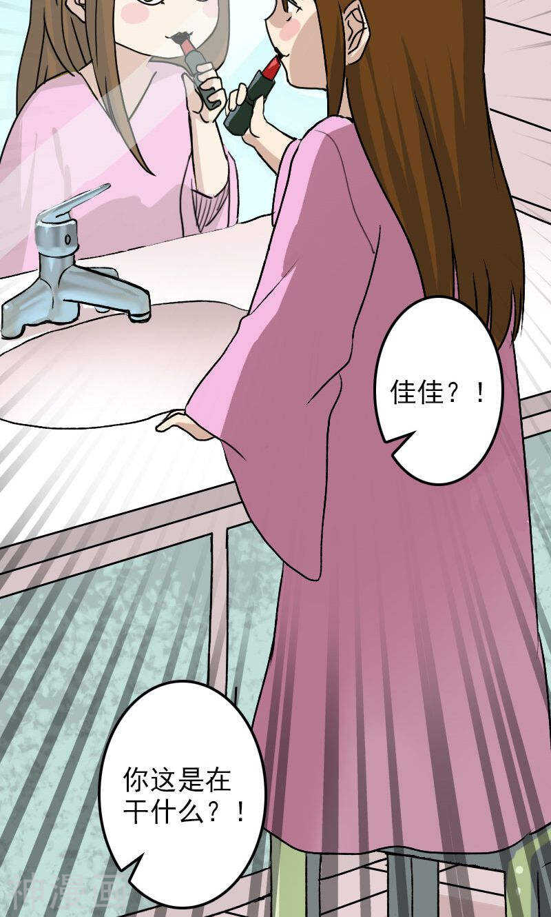 第9话(31P)-凶棺-万画筒漫画（第21张）