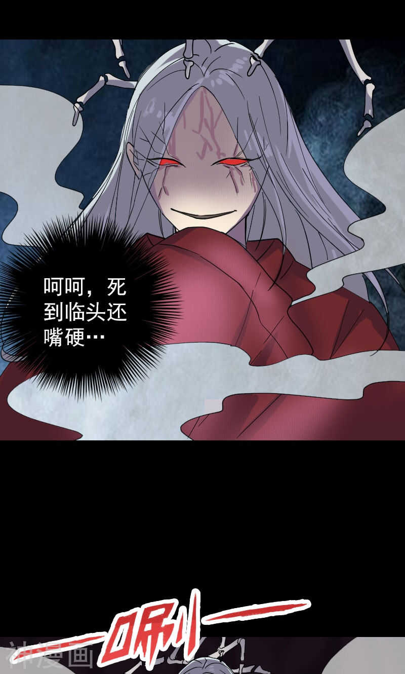 第64话(33P)-凶棺-万画筒漫画（第10张）