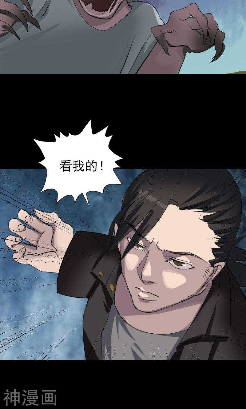 第79话(33P)-凶棺-万画筒漫画（第24张）