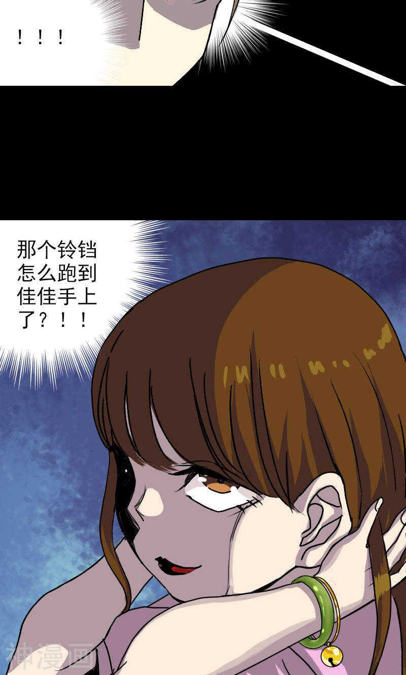 第9话(31P)-凶棺-万画筒漫画（第23张）