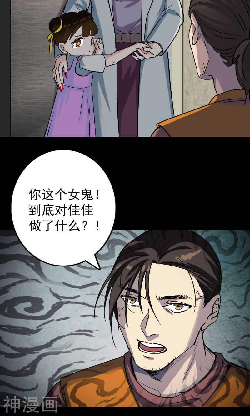 第39话(36P)-凶棺-万画筒漫画（第3张）
