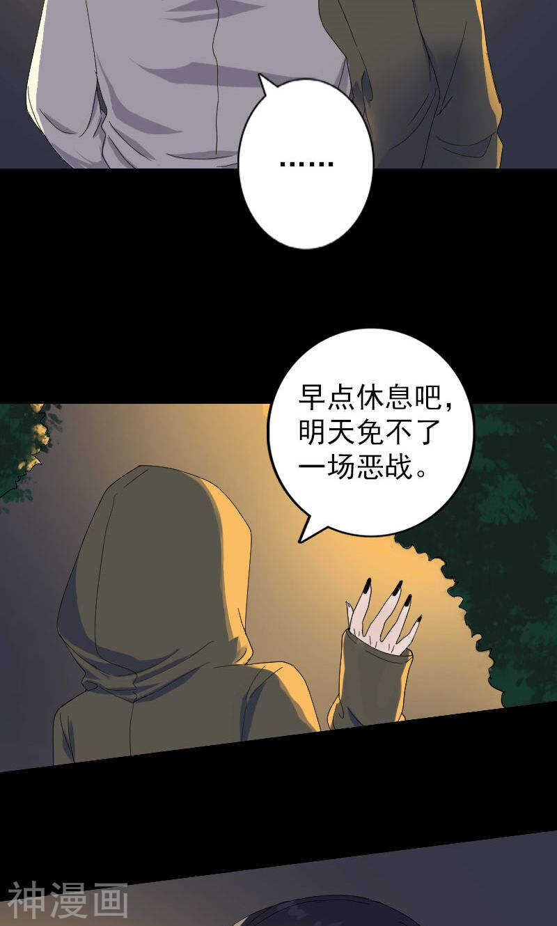 第72话(30P)-凶棺-万画筒漫画（第6张）