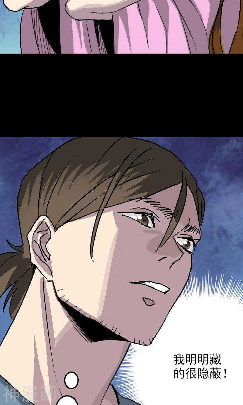 第9话(31P)-凶棺-万画筒漫画（第24张）