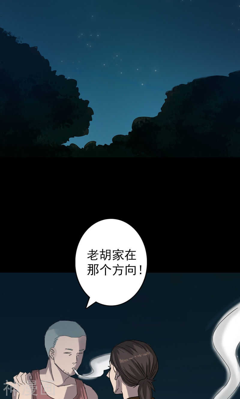 第32话(39P)-凶棺-万画筒漫画（第13张）