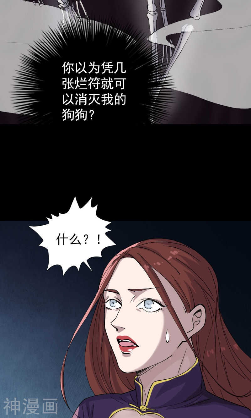 第64话(33P)-凶棺-万画筒漫画（第12张）