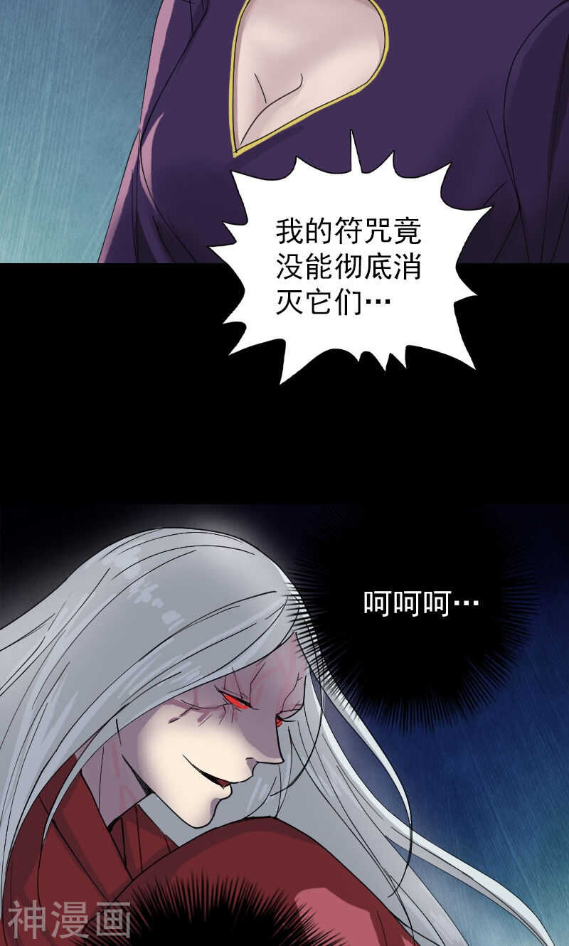 第64话(33P)-凶棺-万画筒漫画（第13张）