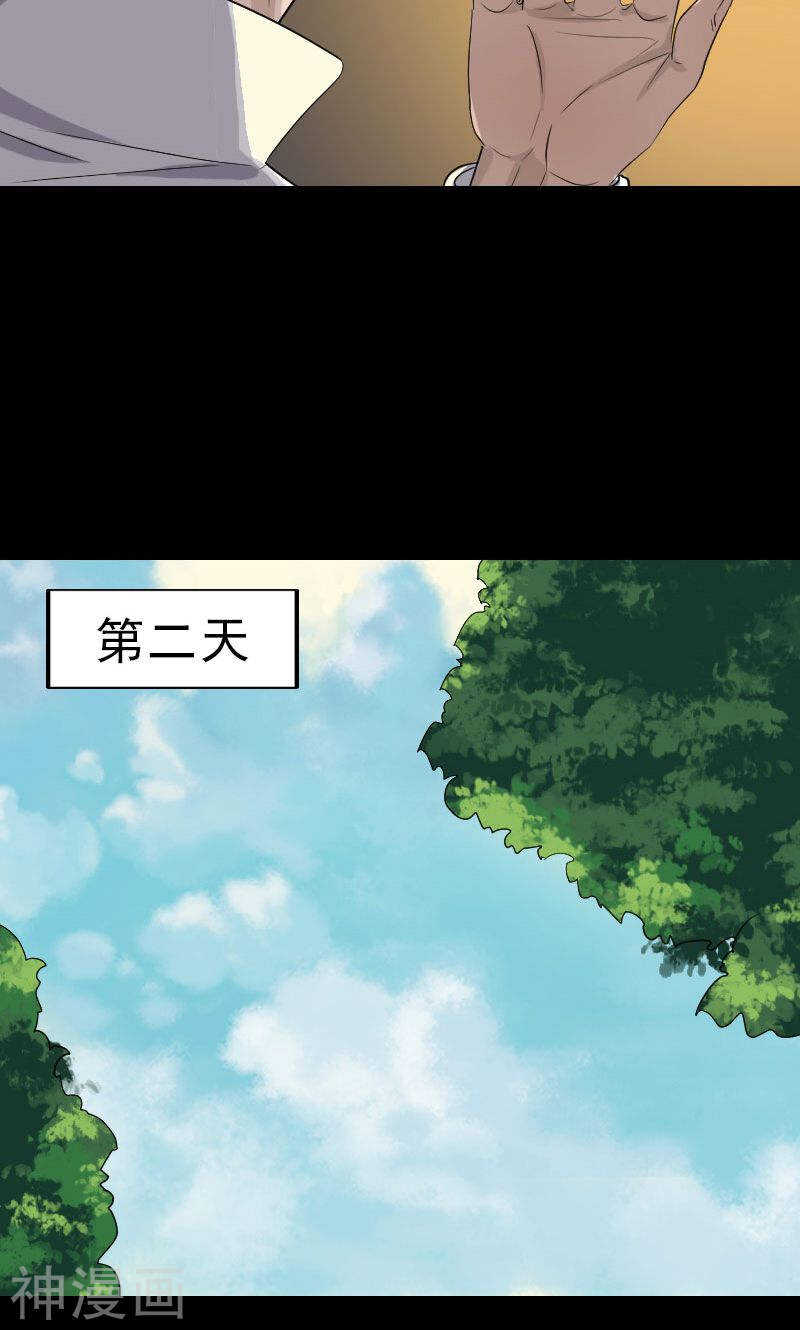 第72话(30P)-凶棺-万画筒漫画（第8张）