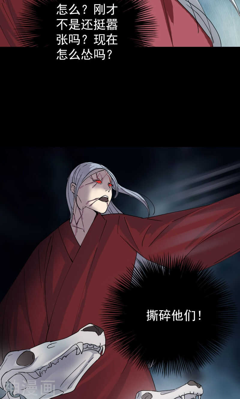 第64话(33P)-凶棺-万画筒漫画（第14张）