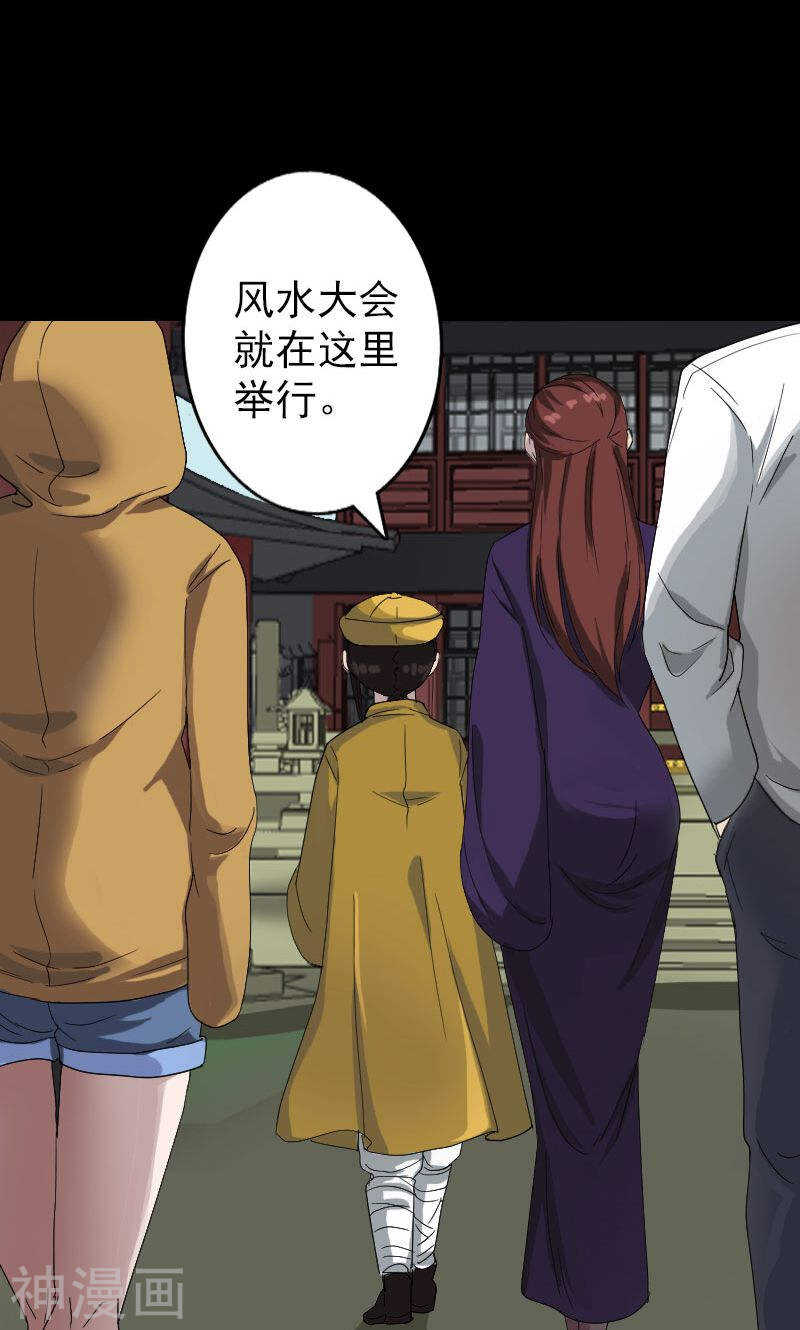 第72话(30P)-凶棺-万画筒漫画（第9张）