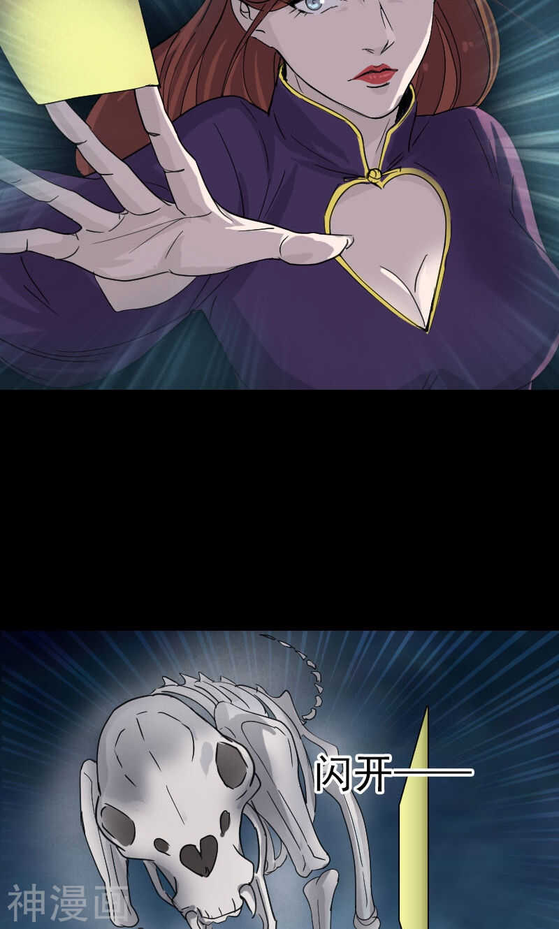 第64话(33P)-凶棺-万画筒漫画（第16张）